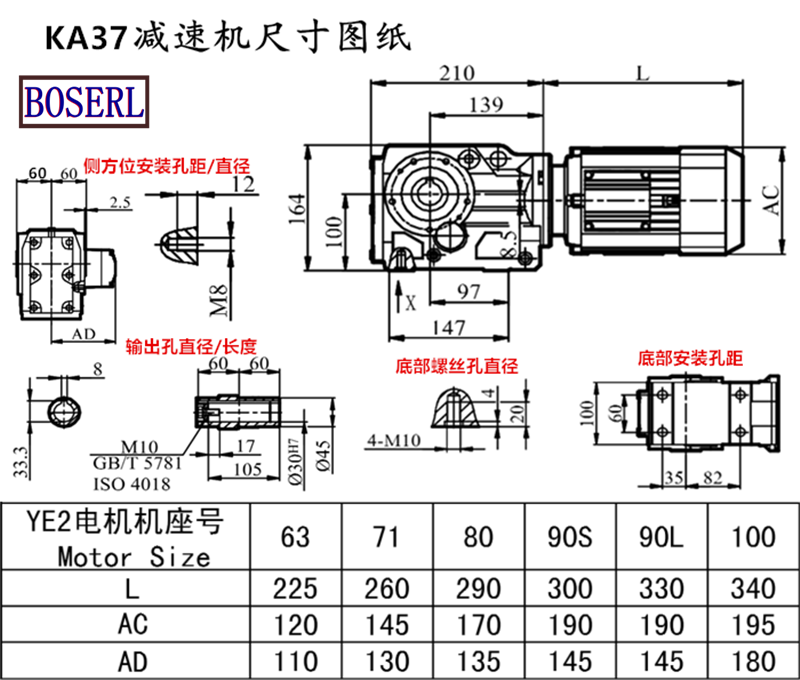 KA37減速機(jī)電機(jī)尺寸圖紙.png KA37減速機(jī)電機(jī)尺寸圖紙.png