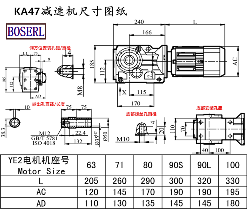 KA47減速機電機尺寸圖紙.png KA47減速機電機尺寸圖紙.png