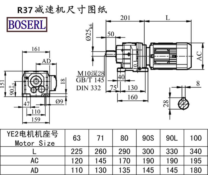 R37齒輪減速機馬達安裝尺寸圖紙.png R37齒輪減速機馬達安裝尺寸圖紙.png