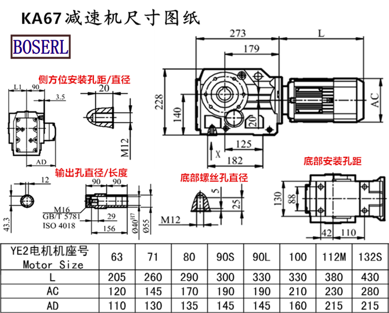KA67減速機(jī)電機(jī)尺寸圖紙.png KA67減速機(jī)電機(jī)尺寸圖紙.png