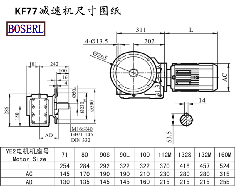 KF77減速機電機尺寸圖紙.png KF77減速機電機尺寸圖紙.png