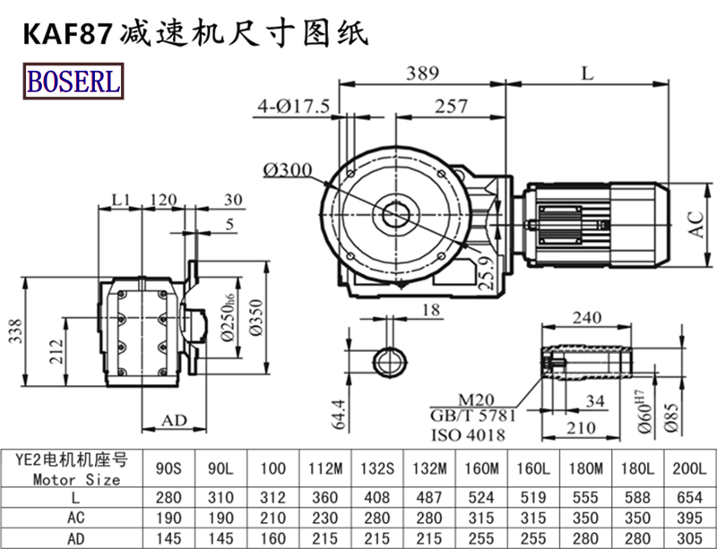 KAF87減速機(jī)電機(jī)尺寸圖紙.png KAF87減速機(jī)電機(jī)尺寸圖紙.png
