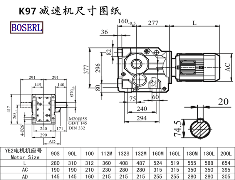 K97減速機電機尺寸圖紙.png K97減速機電機尺寸圖紙.png