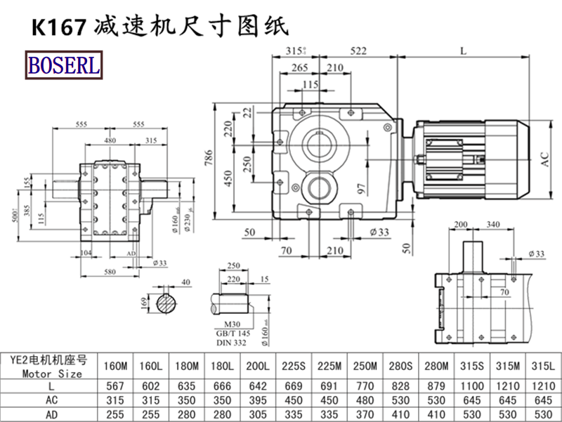 K167減速機(jī)電機(jī)尺寸圖紙.png K167減速機(jī)電機(jī)尺寸圖紙.png