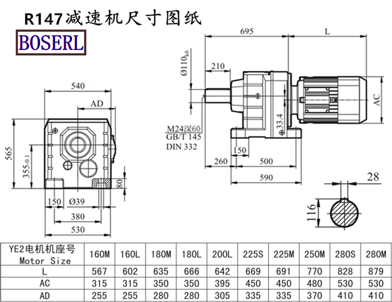 R147減速機電機尺寸圖紙.png R147減速機電機尺寸圖紙.png