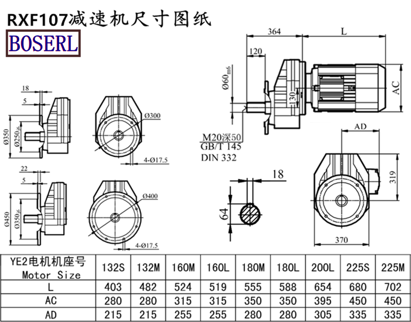 RXF107減速機電機尺寸圖紙.png RXF107減速機電機尺寸圖紙.png
