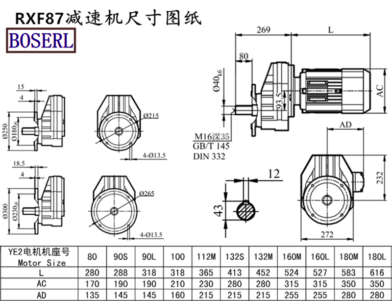 RXF87減速機電機尺寸圖紙.png RXF87減速機電機尺寸圖紙.png