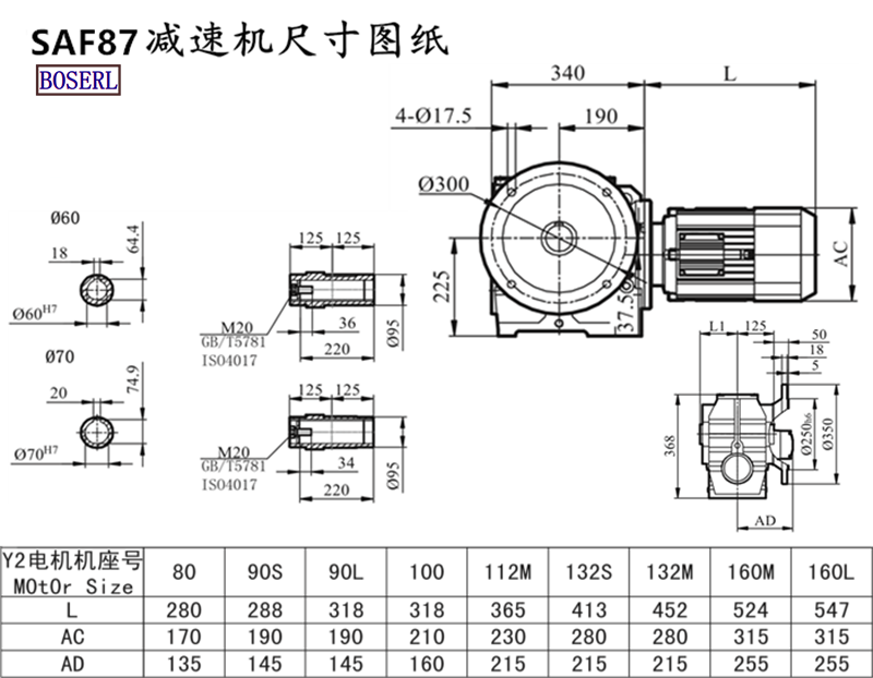 SAF87減速機(jī)電機(jī)尺寸圖紙.png SAF87減速機(jī)電機(jī)尺寸圖紙.png