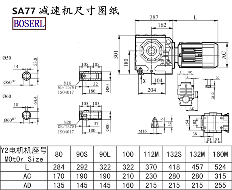 SA77減速機電機尺寸圖紙.png