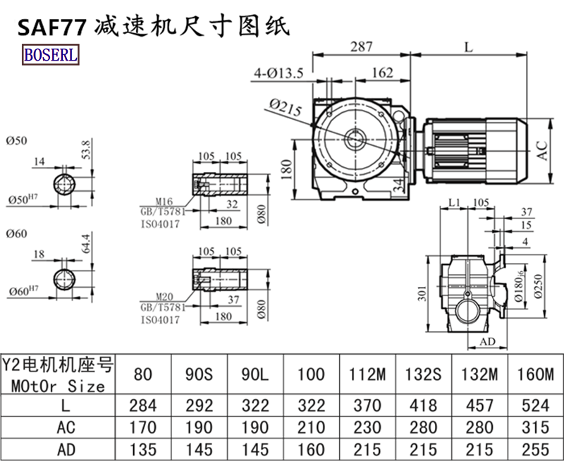 SAF77減速機電機尺寸圖紙.png SAF77減速機電機尺寸圖紙.png