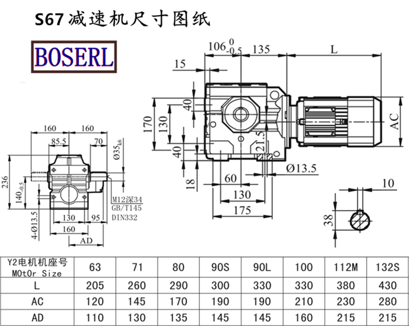 S67減速機(jī)電機(jī)尺寸圖紙.png S67減速機(jī)電機(jī)尺寸圖紙.png