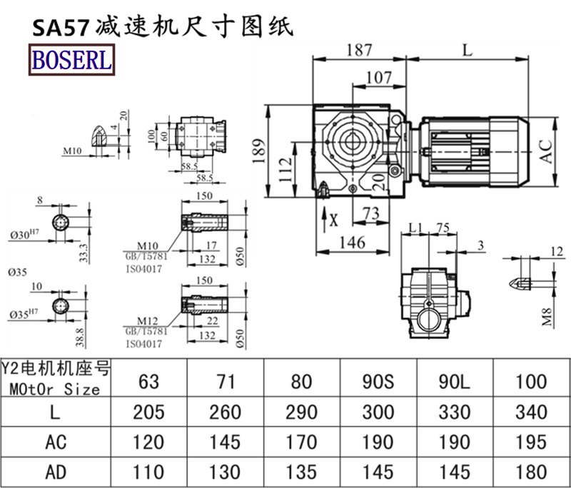 SA57減速機(jī)電機(jī)尺寸圖紙.png SA57減速機(jī)電機(jī)尺寸圖紙.png