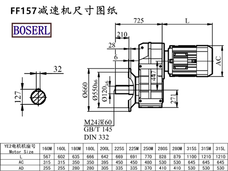 FF157減速機(jī)電機(jī)尺寸圖紙.png FF157減速機(jī)電機(jī)尺寸圖紙.png