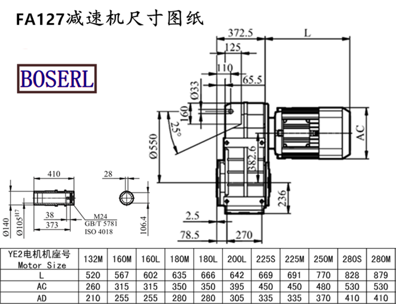 FA127減速機(jī)電機(jī)尺寸圖紙.png FA127減速機(jī)電機(jī)尺寸圖紙.png
