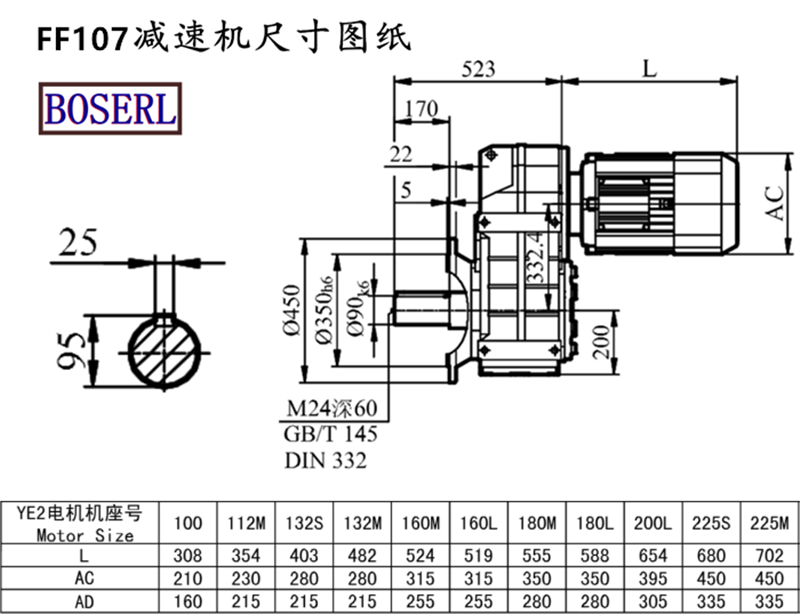 FF107減速機(jī)電機(jī)尺寸圖紙.png FF107減速機(jī)電機(jī)尺寸圖紙.png