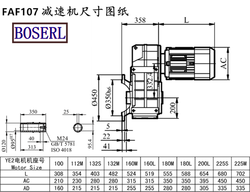 FAF107減速機(jī)電機(jī)尺寸圖紙.png FAF107減速機(jī)電機(jī)尺寸圖紙.png