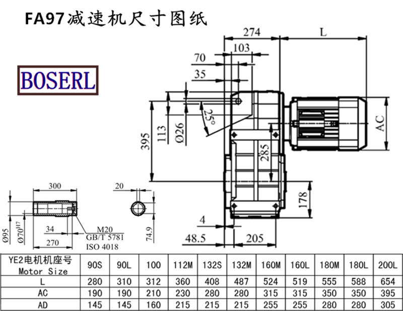 FA97減速機電機尺寸圖紙.png FA97減速機電機尺寸圖紙.png