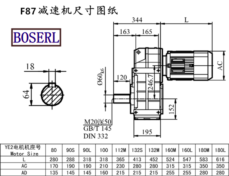 F87減速機電機尺寸圖紙.png F87減速機電機尺寸圖紙.png