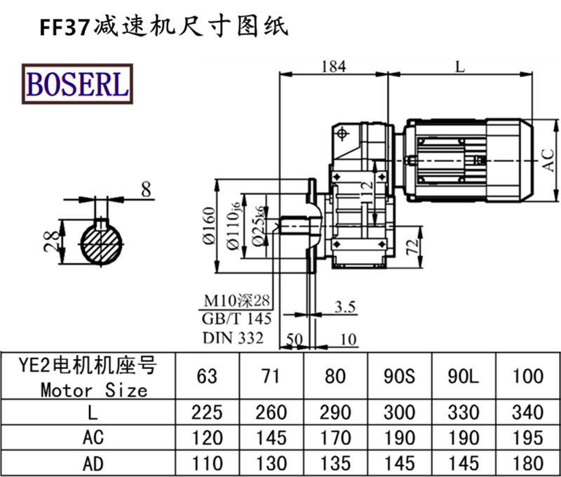 FF37減速機電機尺寸圖紙.png FF37減速機電機尺寸圖紙.png