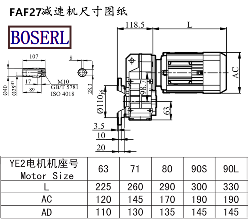 FAF27減速機電機尺寸圖紙.png FAF27減速機電機尺寸圖紙.png